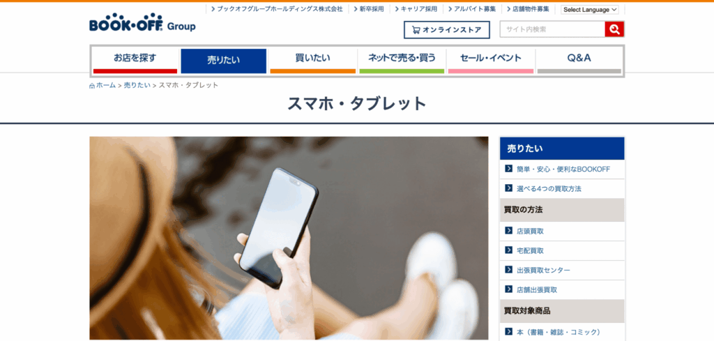 ブックオフ